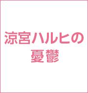 公式 ヒャダインのカカカタ カタオモイ C 楽譜 ヤマハ ぷりんと楽譜