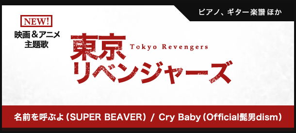 ヤマハ ぷりんと楽譜 欲しいあの曲の楽譜を検索 購入 定額プラン登録で見放題