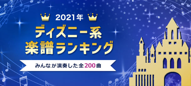 ヤマハ ぷりんと楽譜 簡単ダウンロード コンビニ購入