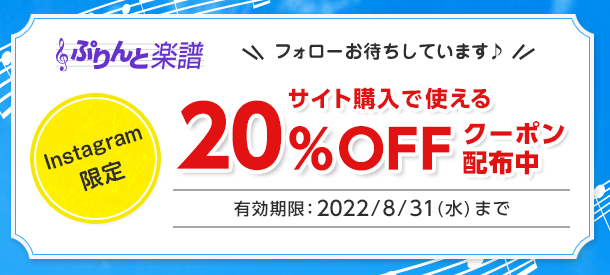 ヤマハ ぷりんと楽譜 簡単ダウンロード コンビニ購入