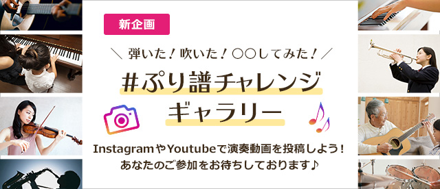 ヤマハ ぷりんと楽譜 簡単ダウンロード コンビニ購入