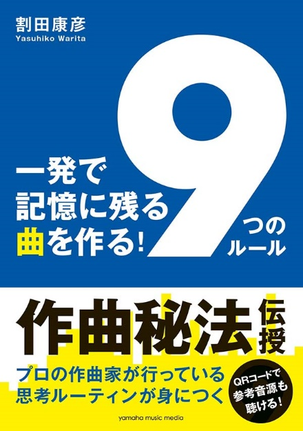 作曲をはじめてみよう 第3回 コードをつけてメロディを彩る ヤマハ ぷりんと楽譜