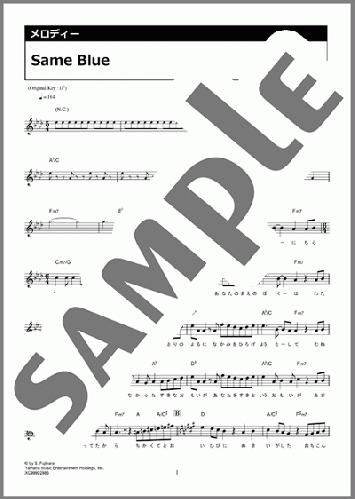 Same Blue(Official髭男dism) 楽譜 メロディ ダウンロード 定額サブスク