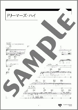 ドリーマーズ・ハイ(RADWIMPS) 楽譜 ギター（弾き語り） 中～上級