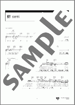 蝉 semi(長渕 剛) 楽譜 ギター（弾き語り） 初～中級