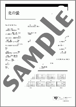 北の螢(森 進一) 楽譜 ギター（コード） ダウンロード