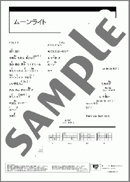 ムーンライト(くず) 楽譜 ギター（コード）