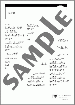 sure(Every Little Thing) 楽譜 ギター（コード） ダウンロード