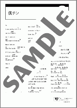 僕チン(RADWIMPS) 楽譜 ギター（コード） ダウンロード