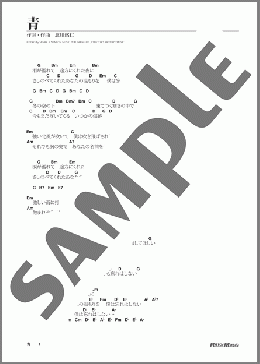 青(ゆず) 楽譜 ギター（弾き語り） 初級 ダウンロード