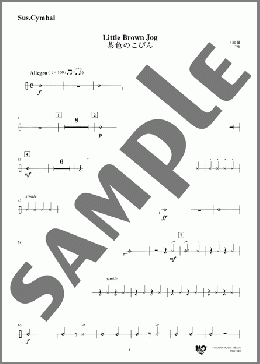 茶色のこびん(Sus. Cymbal)(アメリカ民謡) 楽譜 吹奏楽（パート）