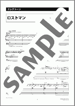 ロストマン [月刊エレクトーン2003年4月号](BUMP OF CHICKEN) 楽譜 エレクトーン（ソロ） 7級 ダウンロード 定額サブスク