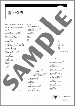 雨とペトラ(バルーン) 楽譜 ギター（コード） ダウンロード