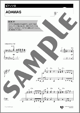 ADAMAS(LiSA) 楽譜 ピアノ（ソロ） 中級