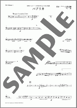 パプリカ(Trombone 3)(-) 楽譜 吹奏楽（パート）