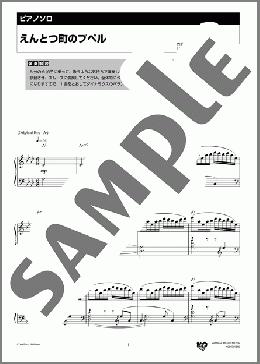 えんとつ町のプペル(ロザリーナ) 楽譜 ピアノ（ソロ） 中級