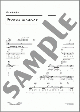 Progress(かんたんアレンジ)(kokua) 楽譜 ギター（弾き語り） 初級 ダウンロード