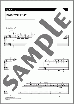 冬のこもりうた(原田 知世) 楽譜 ピアノ（ソロ） 入門 ダウンロード 定額サブスク