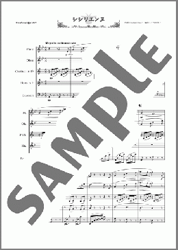 シシリエンヌ(木管五重奏)(ズーラシアンウッドウインズシリーズ) 楽譜 アンサンブル（フルスコア＋全パート） 中級