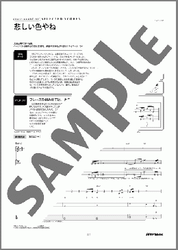 悲しい色やね(上田 正樹) 楽譜 ベース 中～上級　