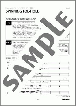 SPINNING TOE-HOLD(クリエイション) 楽譜 ベース 初～中級