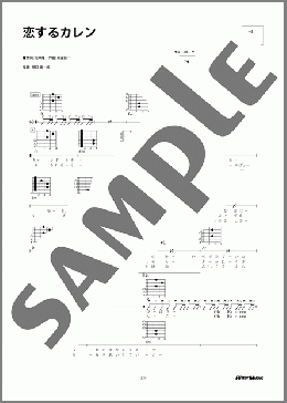 恋するカレン(大瀧 詠一) 楽譜 ギター（弾き語り） 初～中級