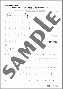 ジャパニーズ・グラフィティXXII　シティ・ポップ・メドレー SPARKLE〜プラスティック・ラヴ〜君は天然色〜フライディ・チャイナタウン〜真夜中のドア〜stay with me(Conga, Claves & Bongo)(Tatsuro Yamashita/Mariya Takeuchi/Eiichi Ohtaki/Yasuha Ebina/Tetsuji Hayashi) 楽譜 吹奏楽（パート）