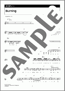 Burning(羊文学) 楽譜 メロディ ダウンロード 定額サブスク