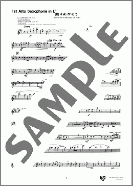 踊りあかそう(1st Alto Saophone in E♭)(FREDERICK LOEWE) 楽譜 吹奏楽（パート） ダウンロード 定額サブスク