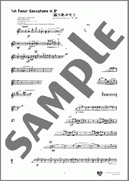 踊りあかそう(1st Tenor Saophone in B♭)(FREDERICK LOEWE) 楽譜 吹奏楽（パート） ダウンロード 定額サブスク