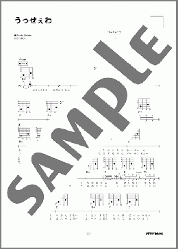 うっせぇわ(Ado) 楽譜 ギター（弾き語り） 初～中級