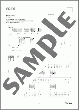 PRIDE(布袋 寅泰) 楽譜 ギター（弾き語り） 初～中級