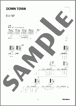 DOWN TOWN(シュガー・ベイブ) 楽譜 ギター（弾き語り） 初～中級