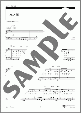 鬼ノ宴(友成 空) 楽譜 ピアノ（ソロ） 初～中級