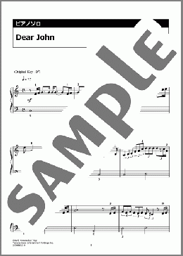 Dear John(サザンオールスターズ) 楽譜 ピアノ（ソロ） 入門 ダウンロード 定額サブスク