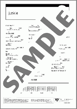 junkie(swetty) 楽譜 ギター（コード） ダウンロード