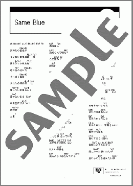 Same Blue(Official髭男dism) 楽譜 ギター（コード） ダウンロード