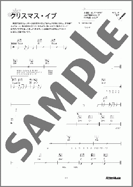 クリスマス・イブ(山下 達郎) 楽譜 ウクレレ（弾き語り） 初級 ダウンロード