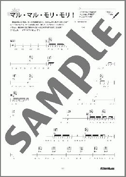 マル・マル・モリ・モリ(薫と友樹、たまにムック。) 楽譜 ウクレレ（弾き語り） 初級 ダウンロード