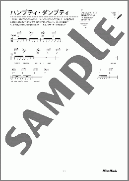 ハンプティ・ダンプティ(Traditional) 楽譜 ウクレレ（弾き語り） 入門～初級 ダウンロード