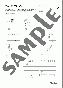 つけまつける(きゃりーぱみゅぱみゅ) 楽譜 ウクレレ（弾き語り） 初級 ダウンロード