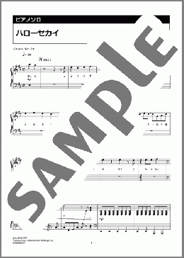 ハローセカイ(初音 ミク) 楽譜 ピアノ（ソロ） 中級 ダウンロード 定額サブスク