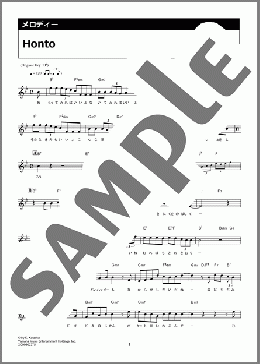 Honto(sumika)のメロディ楽譜のサンプル画像