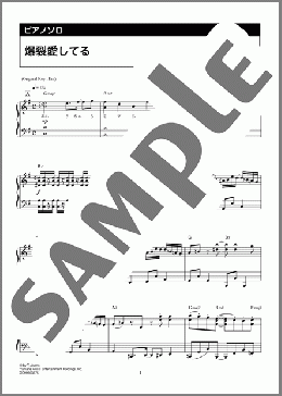 爆裂愛してる(M!LK)のピアノソロ、中級向け楽譜のサンプル画像