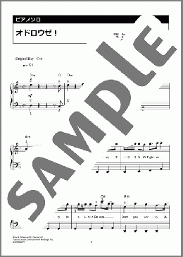オドロウゼ!(Snow Man)のピアノソロ、初級向け楽譜のサンプル画像