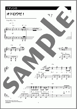 オドロウゼ!(Snow Man)のピアノソロ、中級向け楽譜のサンプル画像