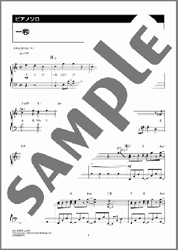 一秒(SixTONES)のピアノソロ、中級向け楽譜のサンプル画像