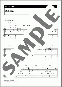 0.2mm(大森 元貴)のピアノソロ、初級向け楽譜のサンプル画像