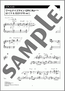 【公式】ワールドイズマイン CPK! Remix (かぐや & 月見ヤチヨ ver.)