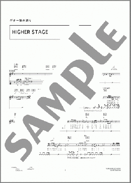 HIGHER STAGE(福山 雅治) 楽譜 ギター（弾き語り） 中級